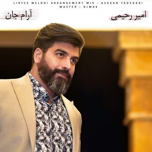 امیر رحیمی آرام جان